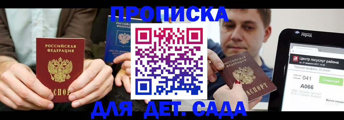 временная регистрация госуслуги в Шарыпово